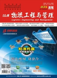 基于信息技術的物流創新路徑研究 驅動商業變革的新引擎