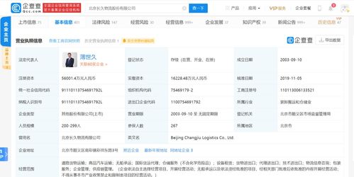 長(zhǎng)久物流終止蘭州多式聯(lián)運(yùn)基地項(xiàng)目，物流信息技術(shù)整合戰(zhàn)略轉(zhuǎn)向